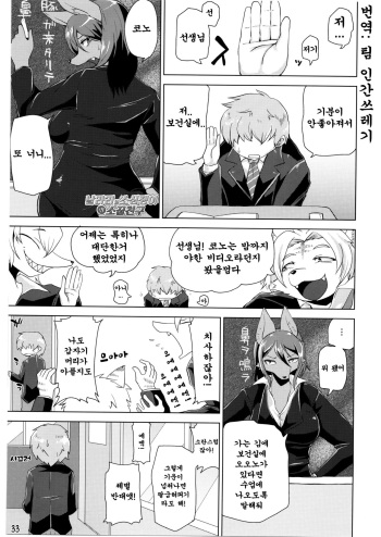 (C87) [Kishiben (Shinobe)] Waru to Hiyowa to Osananajimi (School Guide) [Korean] cover
