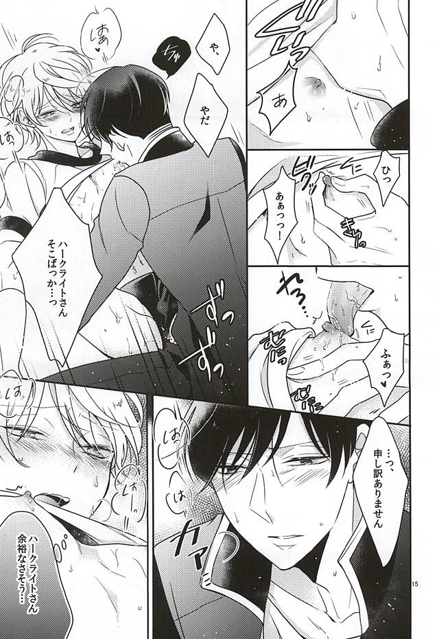 Bloomer Gurashi! page 12 full