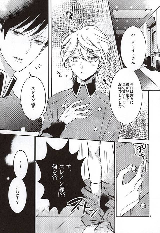 Bloomer Gurashi! page 2 full