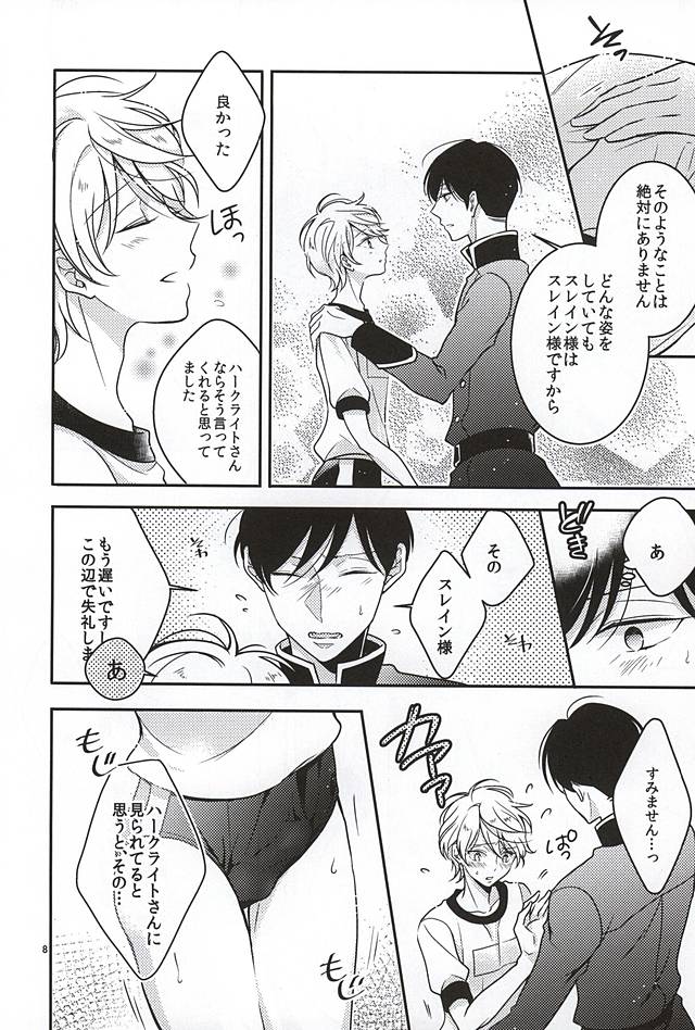 Bloomer Gurashi! page 5 full