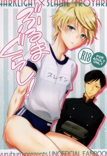 (SPARK10) [yuruburu (Daifuku)] Bloomer Gurashi! (Aldnoah.Zero) cover