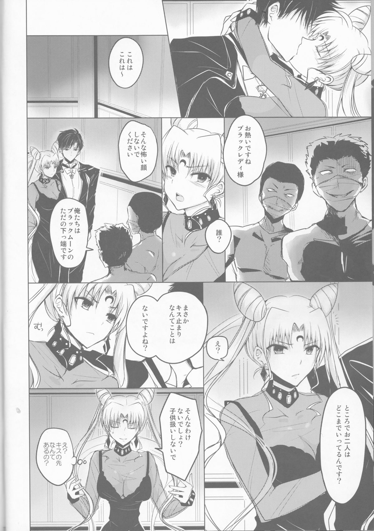 Ankoku no Joou Kanraku page 6 full