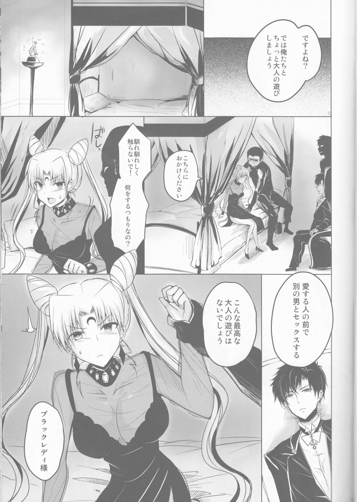 Ankoku no Joou Kanraku page 7 full