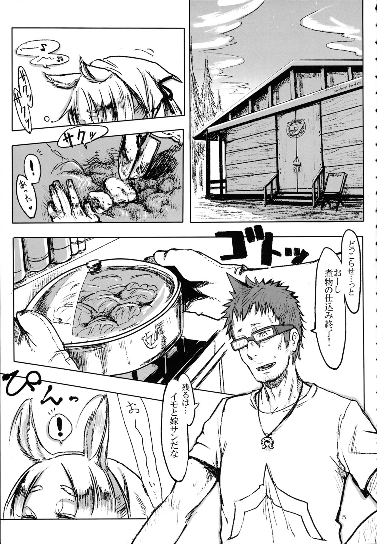 A Beautiful Greed Z-ton Jingai Soushuuhen page 4 full