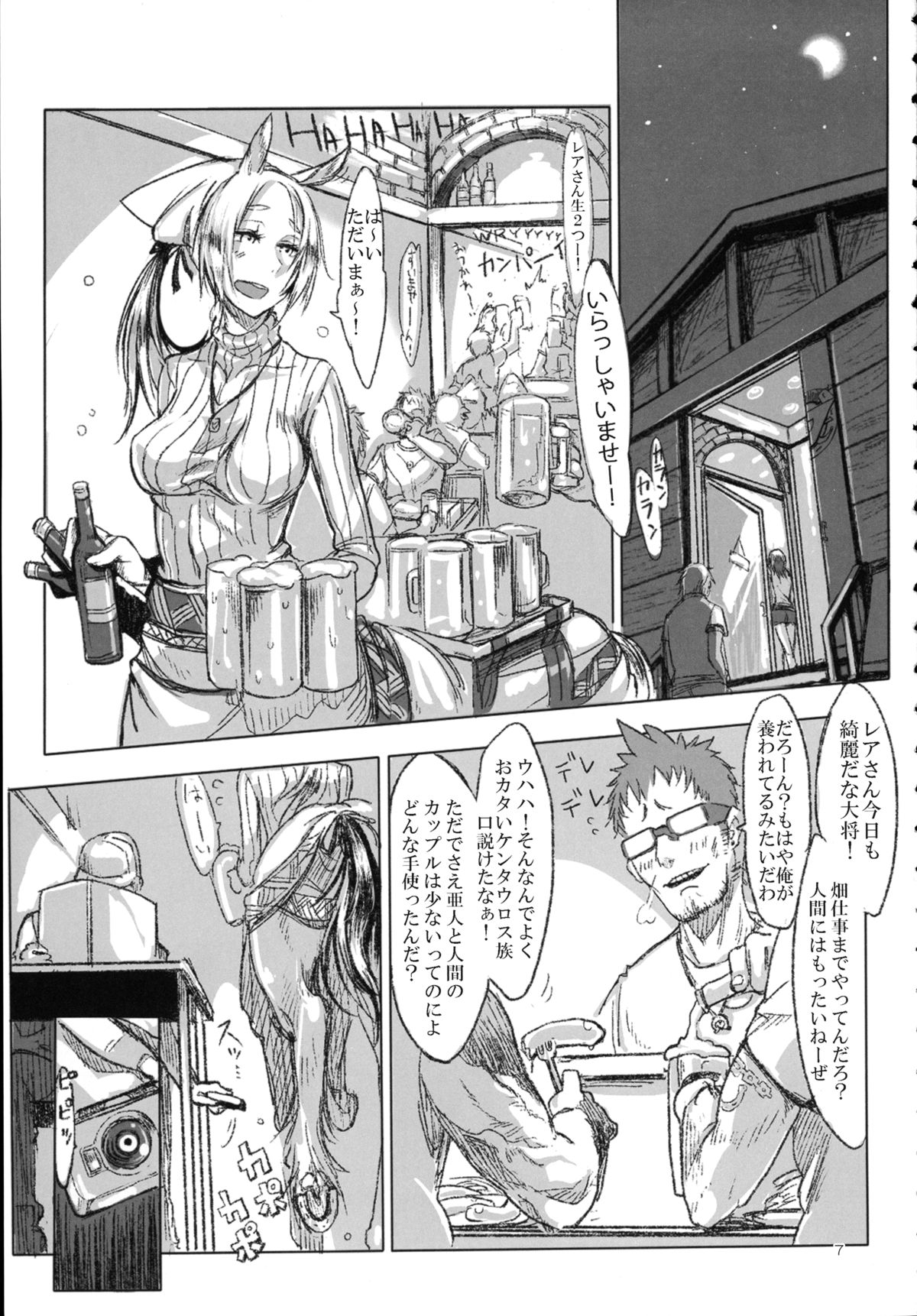 A Beautiful Greed Z-ton Jingai Soushuuhen page 6 full