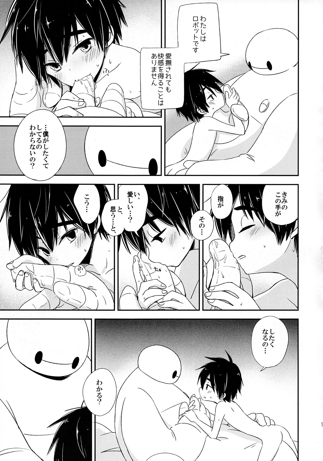 La dolce vita page 12 full