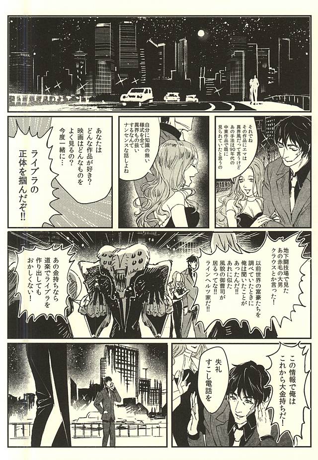 EUREKA page 11 full