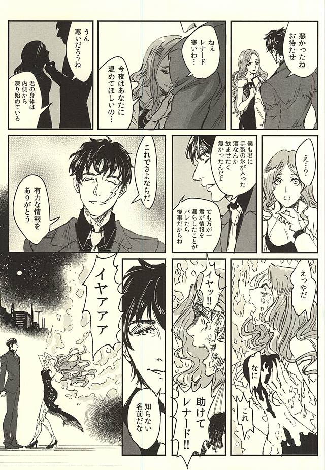 EUREKA page 12 full