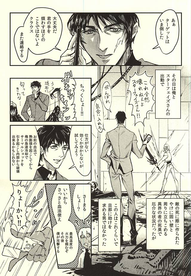 EUREKA page 2 full