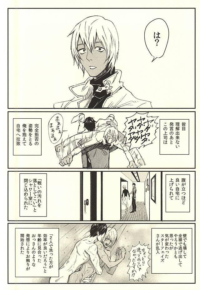 EUREKA page 5 full