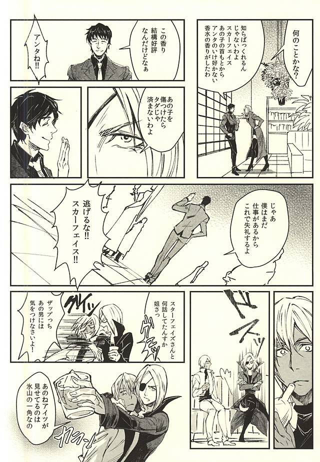 EUREKA page 9 full