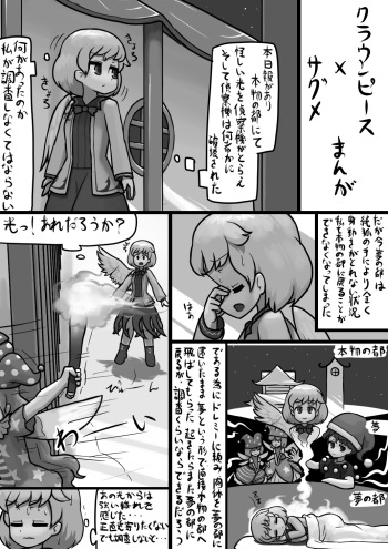 [Ninniku] Chinko Clownpiece x Futsuu Sagume no Kegare Manga (Touhou Project) cover