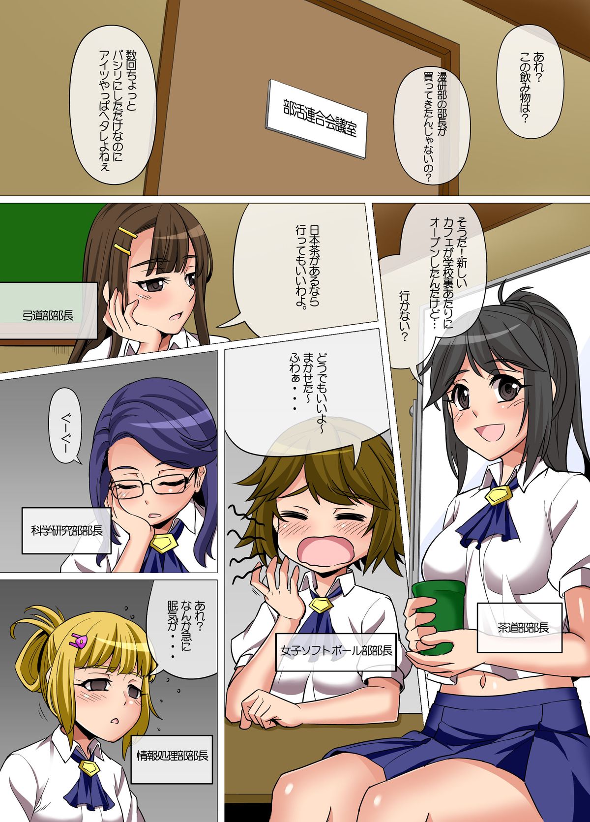 Joshi Gakusei o Ayatsuri Ningyou-ka page 2 full