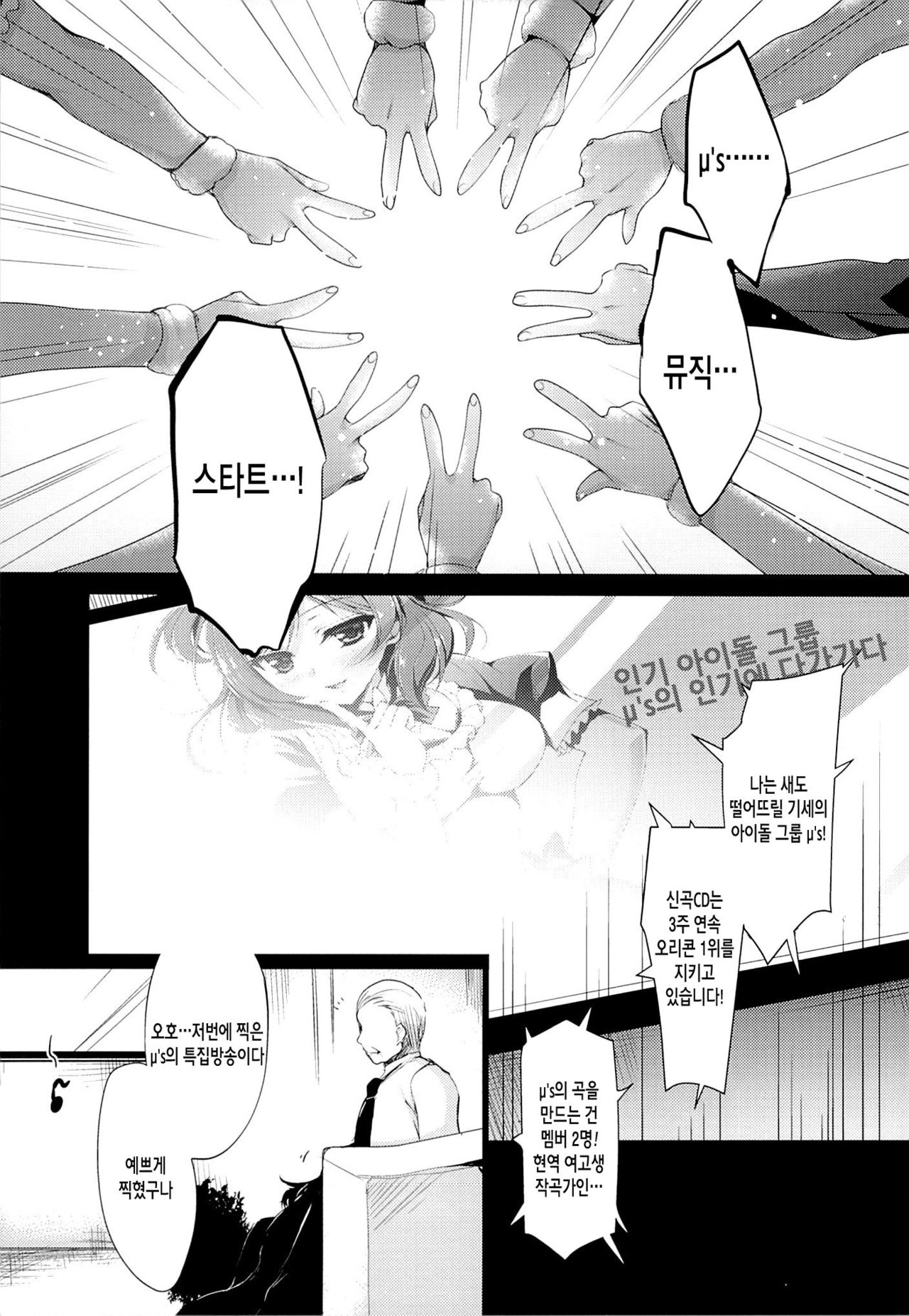 MAKIPET 3 | 마키펫 3 page 4 full
