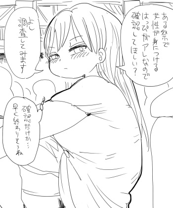 [Kiliu] Nandemo Chousa Shoujo: Aru Matsuri no Josei Sankagi no Kakunin cover