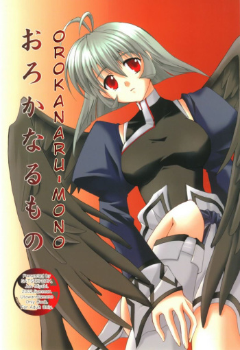 (C62) [SATSUKI-DOH (Miyabi Juri)] Orokanarumono (Utawarerumono) [English] [EHCOVE] cover