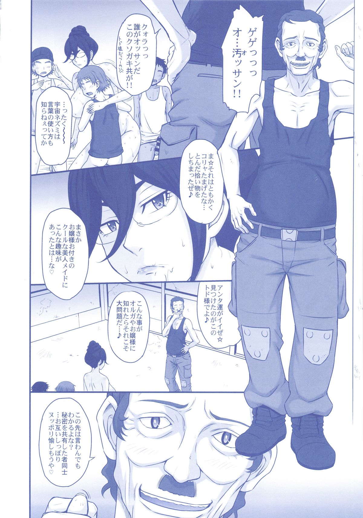 Shota Gui Maid no Gosan to Daishou page 11 full