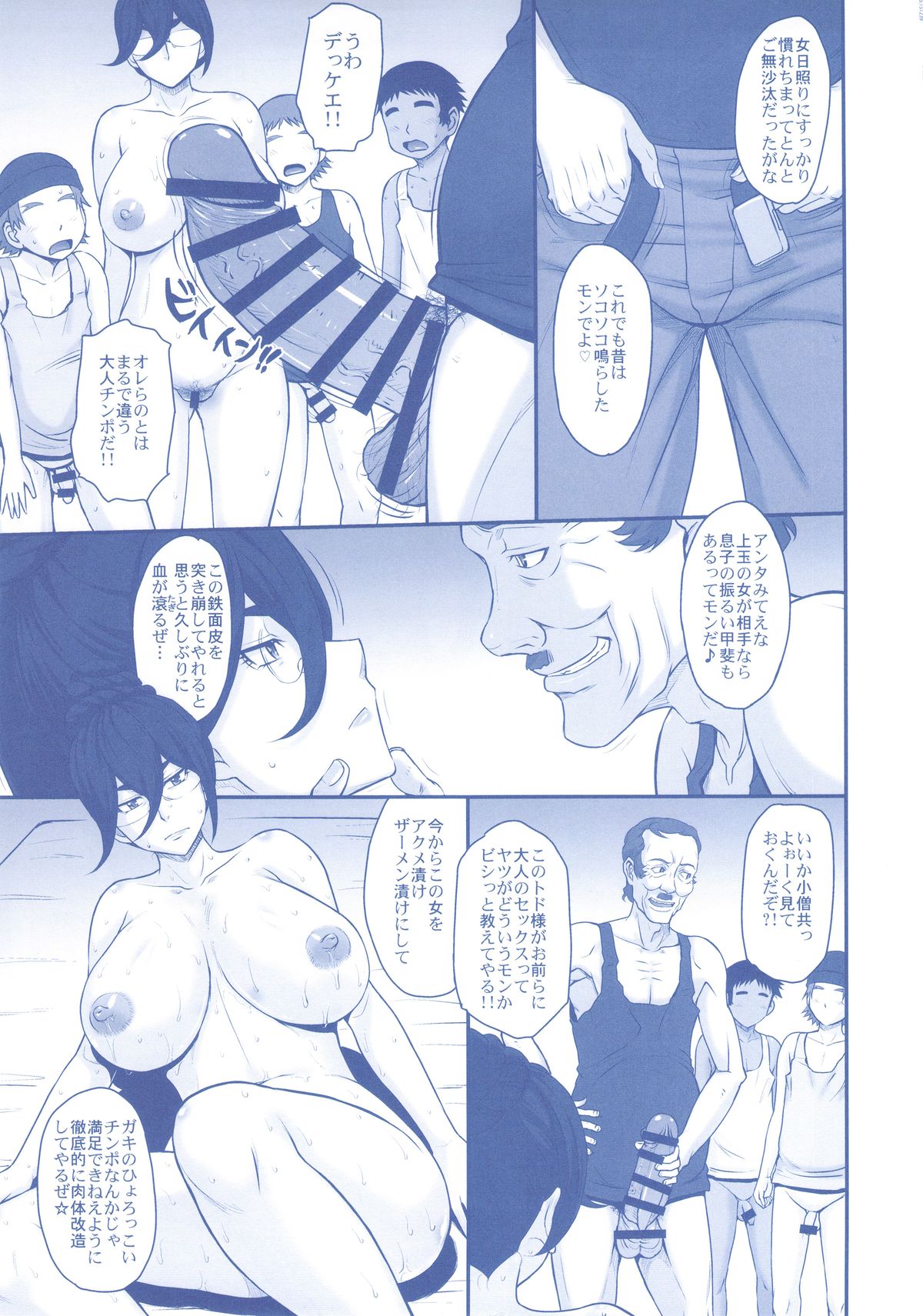 Shota Gui Maid no Gosan to Daishou page 12 full