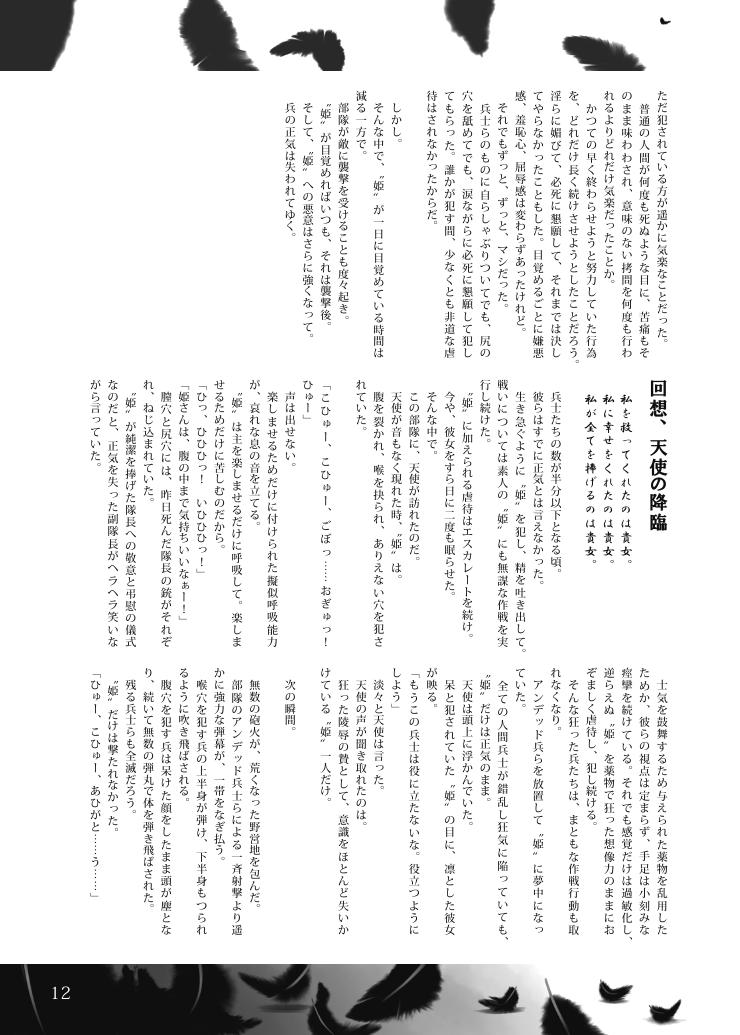 Shitai no Joou page 11 full