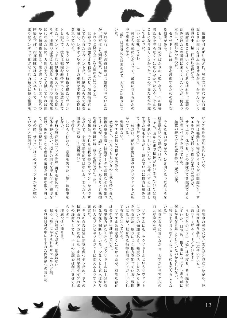 Shitai no Joou page 12 full