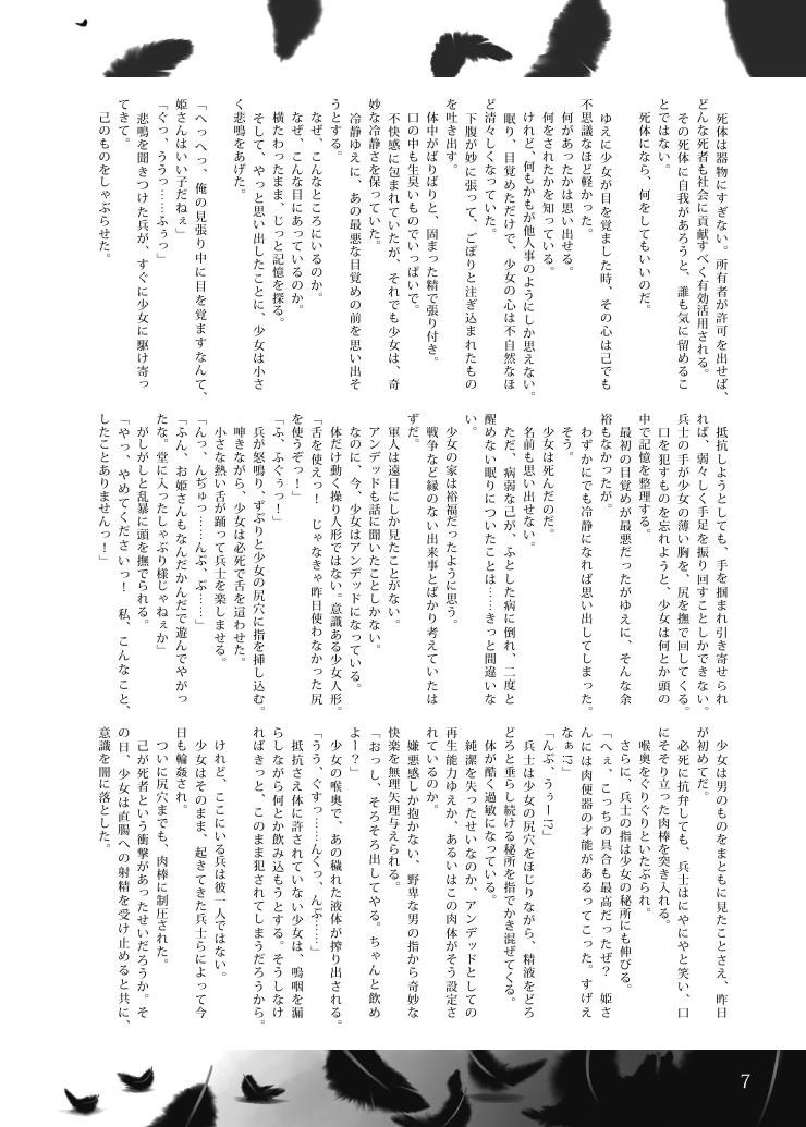 Shitai no Joou page 6 full
