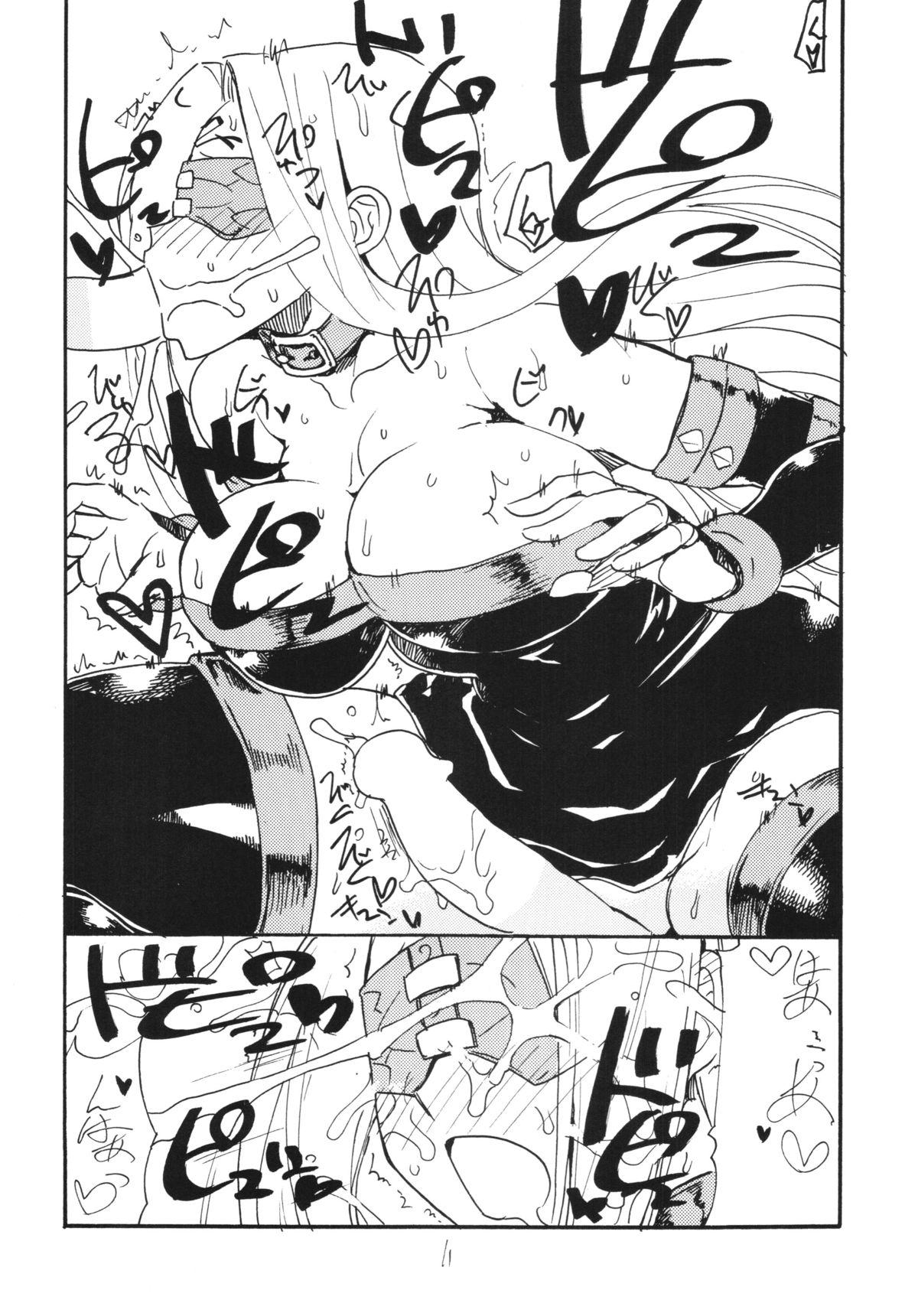 Copy-bon Soushuuhen Hanamai page 11 full