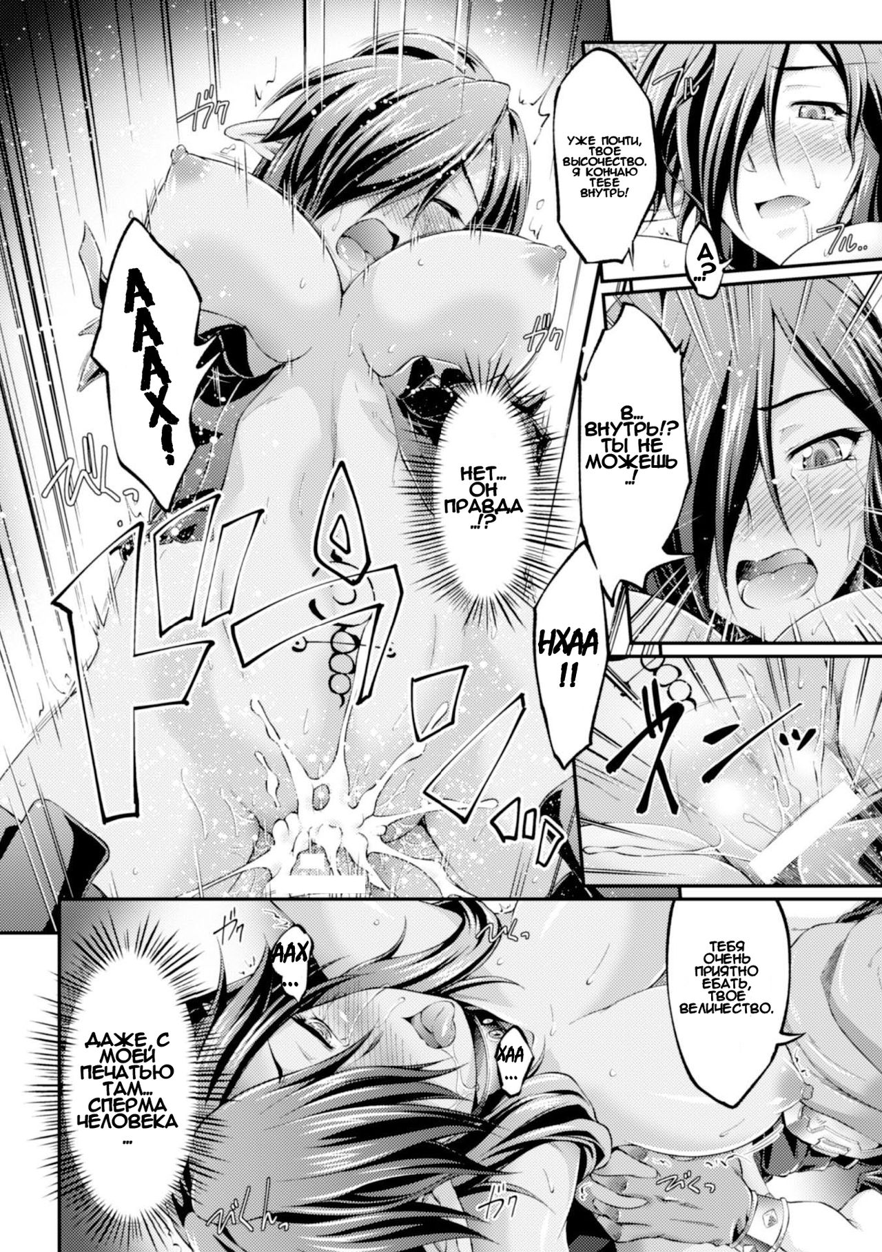 Kuroinu ~Kedakaki Seijo wa Hakudaku ni Somaru~ THE COMIC Ch.  1-4 | Черный Пес: Развращение Благородных Девиц гл. 1-4 page 12 full