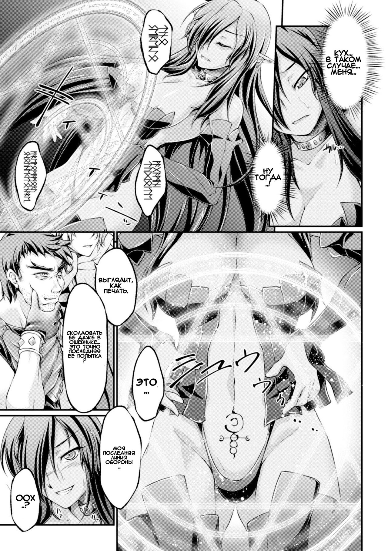 Kuroinu ~Kedakaki Seijo wa Hakudaku ni Somaru~ THE COMIC Ch.  1-4 | Черный Пес: Развращение Благородных Девиц гл. 1-4 page 5 full