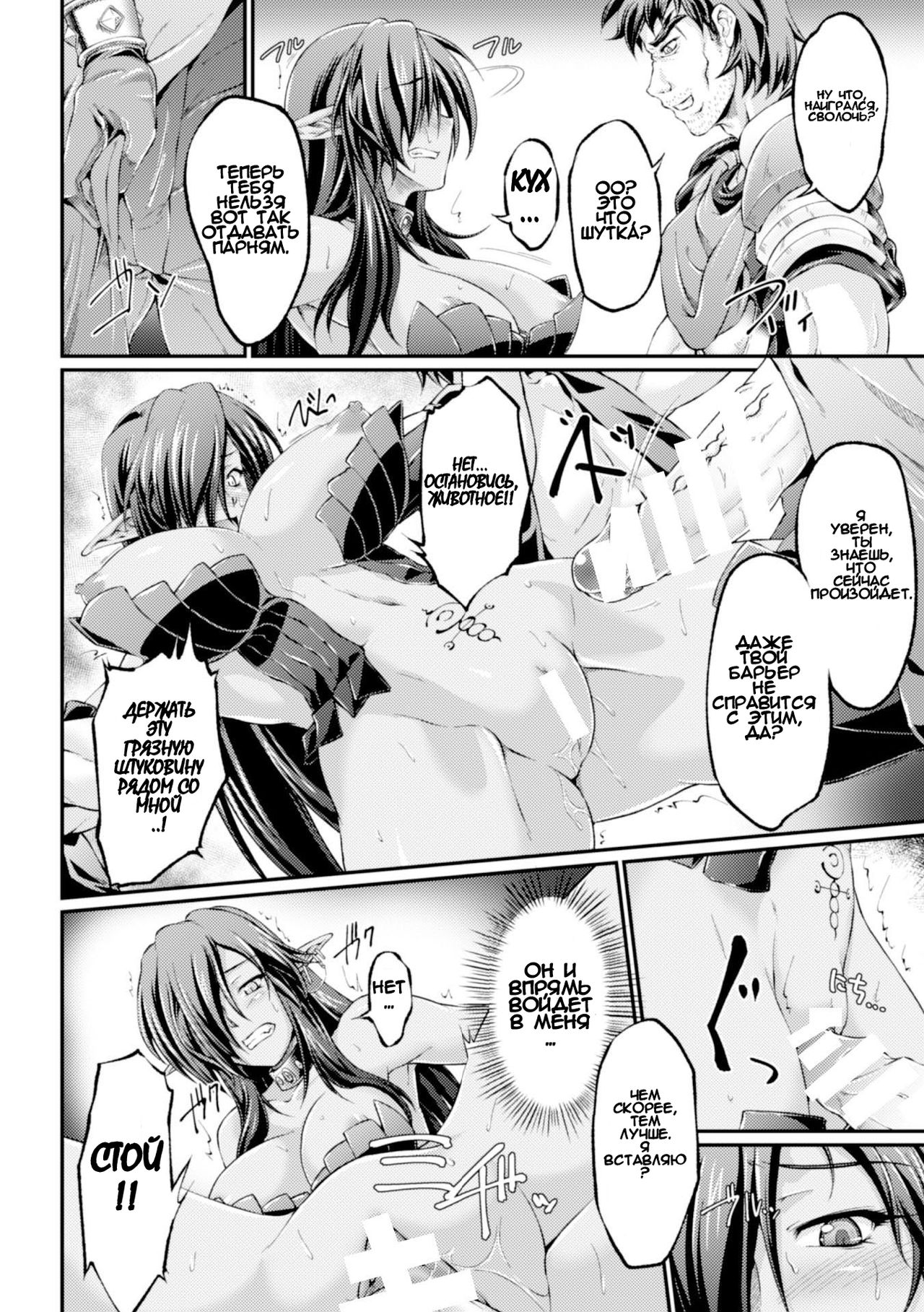 Kuroinu ~Kedakaki Seijo wa Hakudaku ni Somaru~ THE COMIC Ch.  1-4 | Черный Пес: Развращение Благородных Девиц гл. 1-4 page 8 full