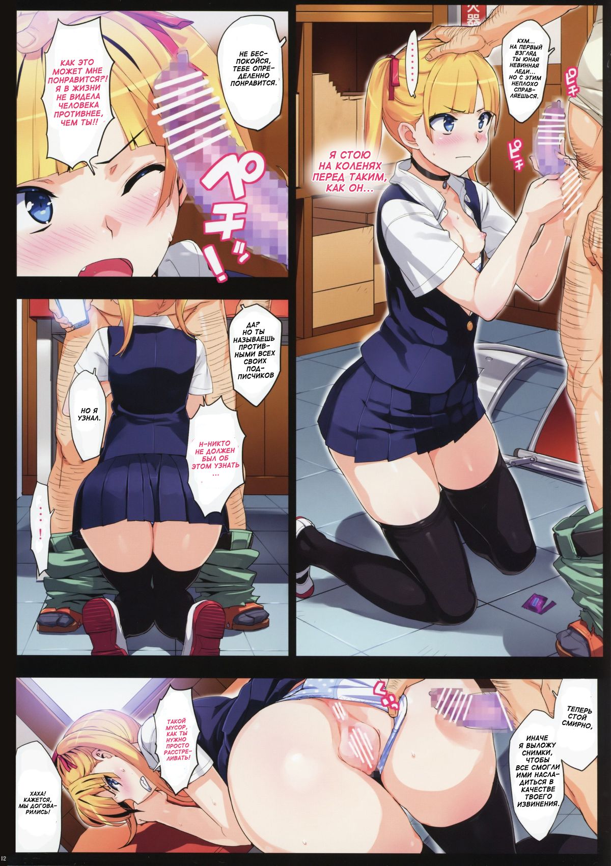 Kono, Hikyoumono!! | Т-ты чертов трус! page 11 full