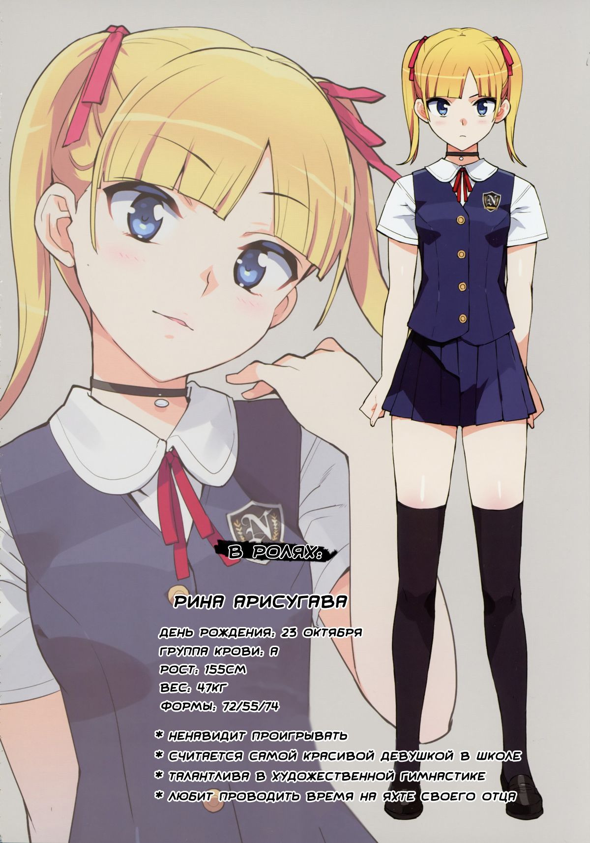 Kono, Hikyoumono!! | Т-ты чертов трус! page 3 full