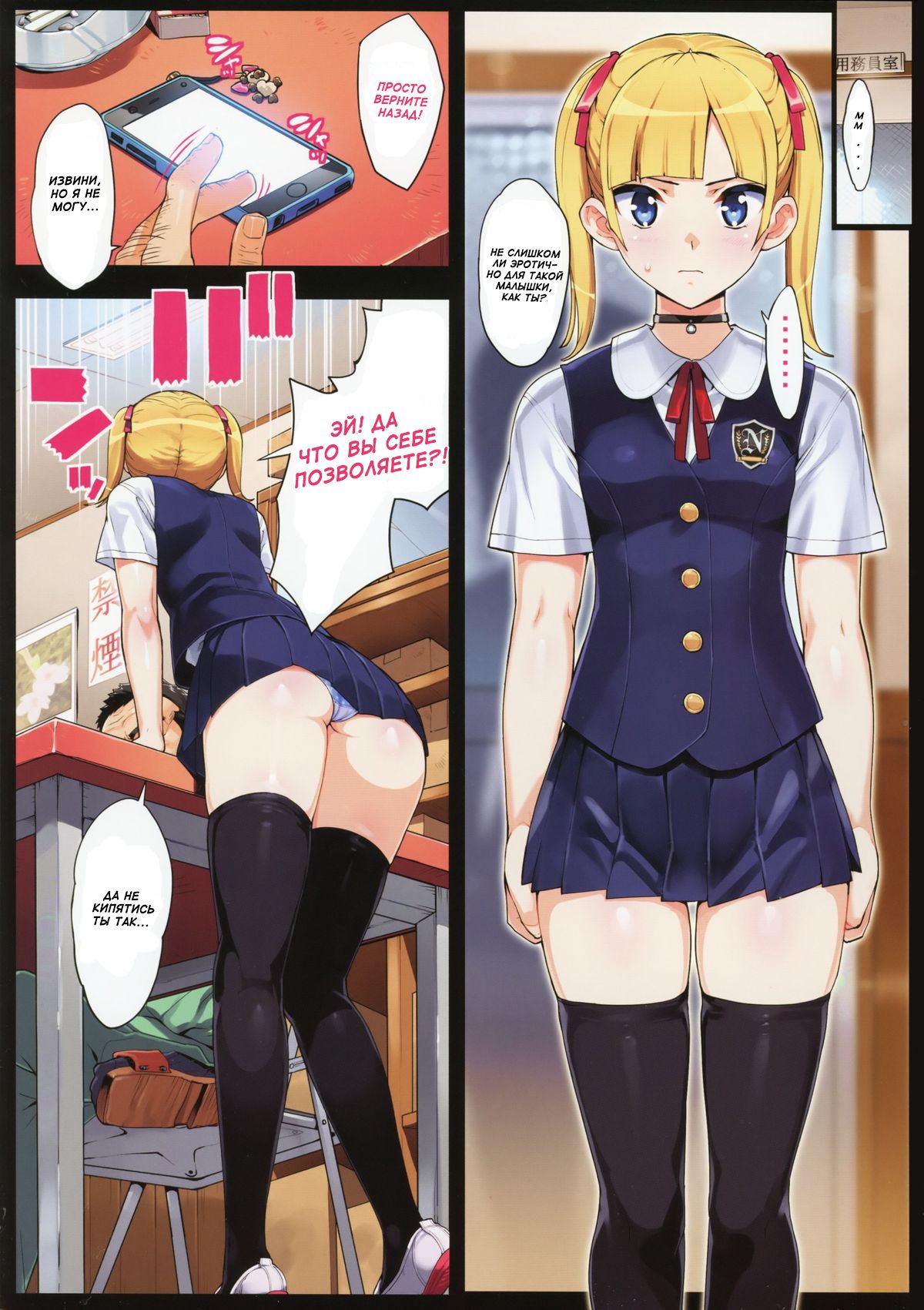 Kono, Hikyoumono!! | Т-ты чертов трус! page 4 full