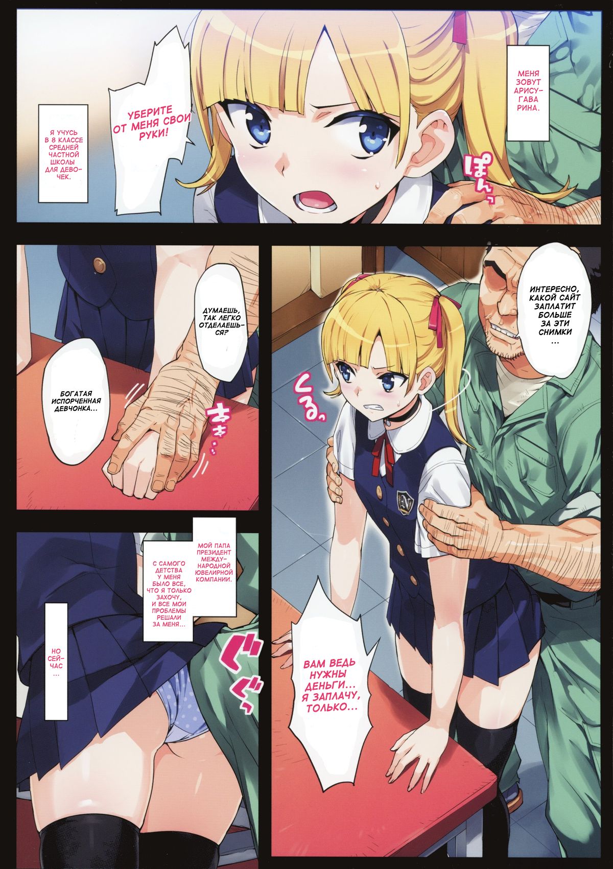 Kono, Hikyoumono!! | Т-ты чертов трус! page 5 full