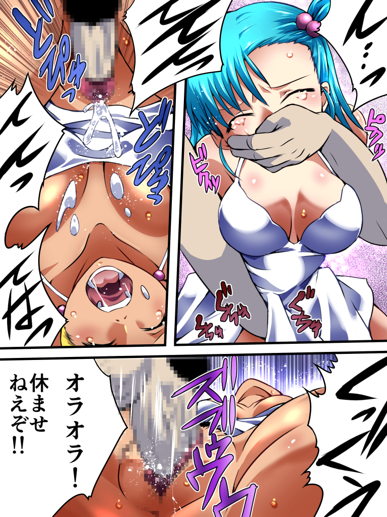 Yokubou Kaiki Dai 526 Shou -Minoshirokin Youkyuu Shippai Bulma Oyako Yuukai Rape Jiken- page 8 full