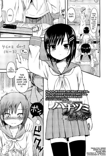 [Kuromotokun] Hanatsumi [English] [biribiri] cover
