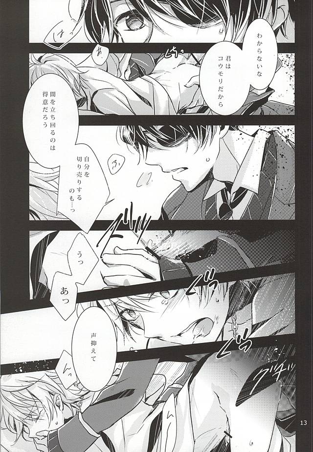 Danzai o Kare no Hana ni page 11 full