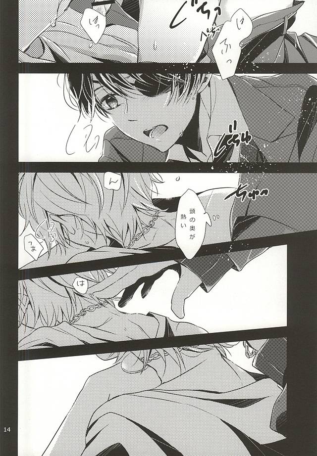 Danzai o Kare no Hana ni page 12 full