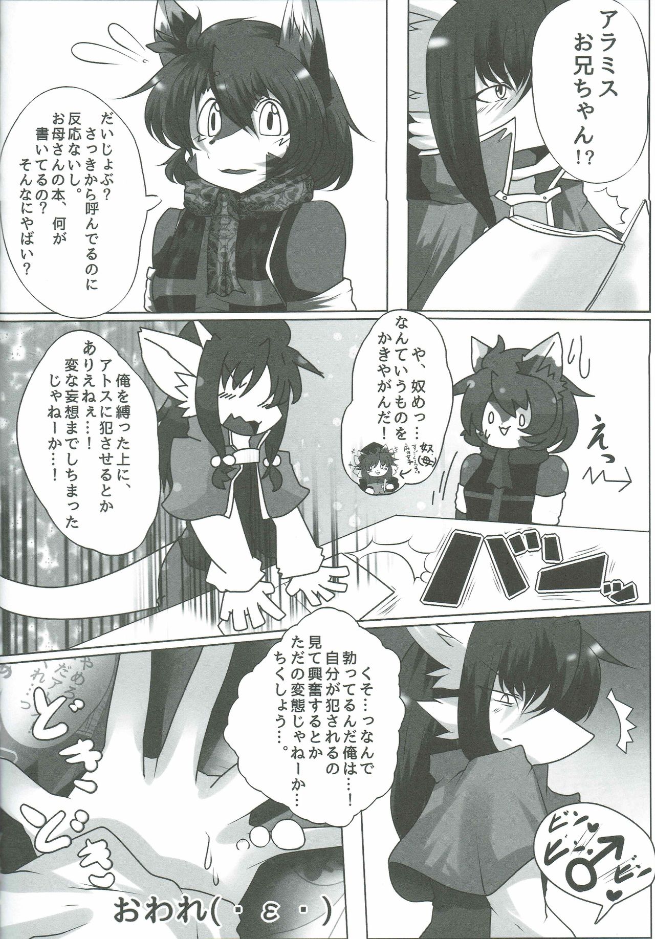 Senryuu Bakuhou page 11 full