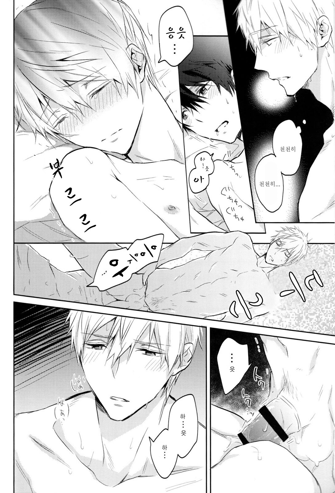 Futari no Makoto page 5 full