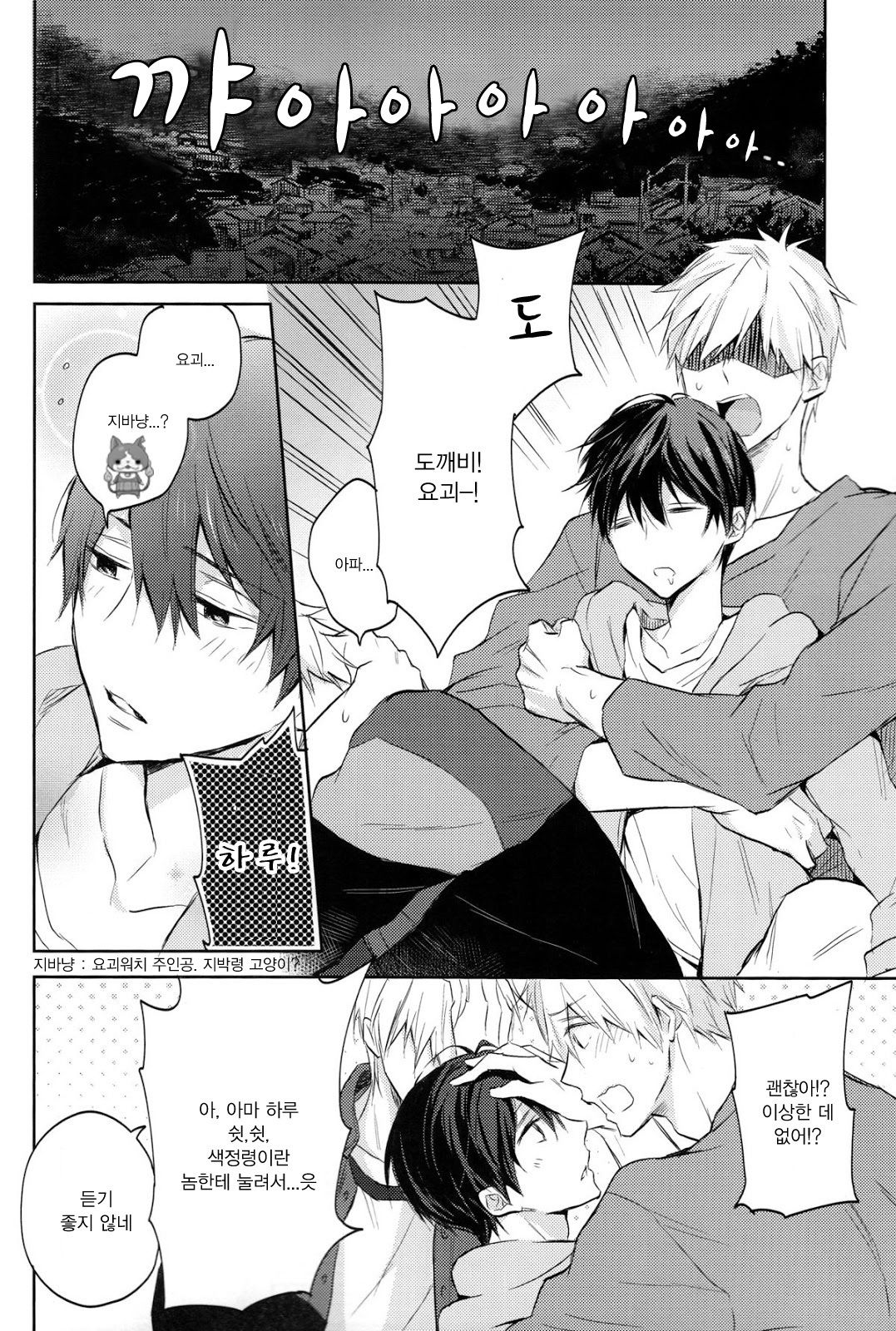 Futari no Makoto page 9 full