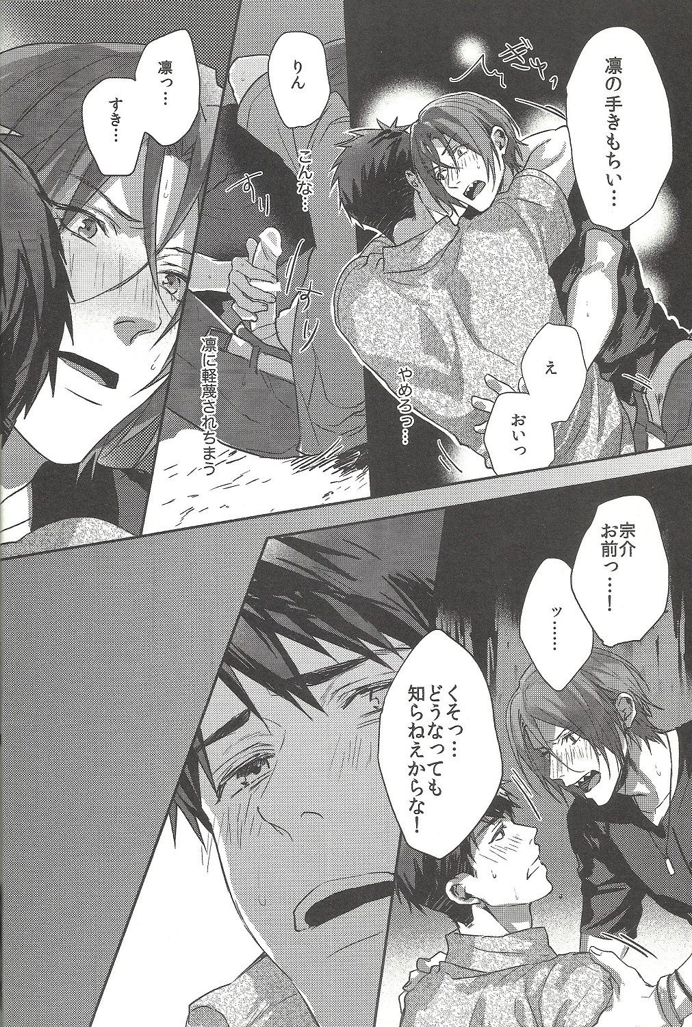 Mienai koi no Cupid page 4 full