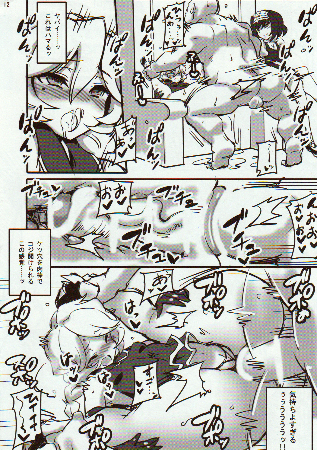 Carol-chan to Anal SEX de Mechakucha Omoide Tsukuttemita page 11 full