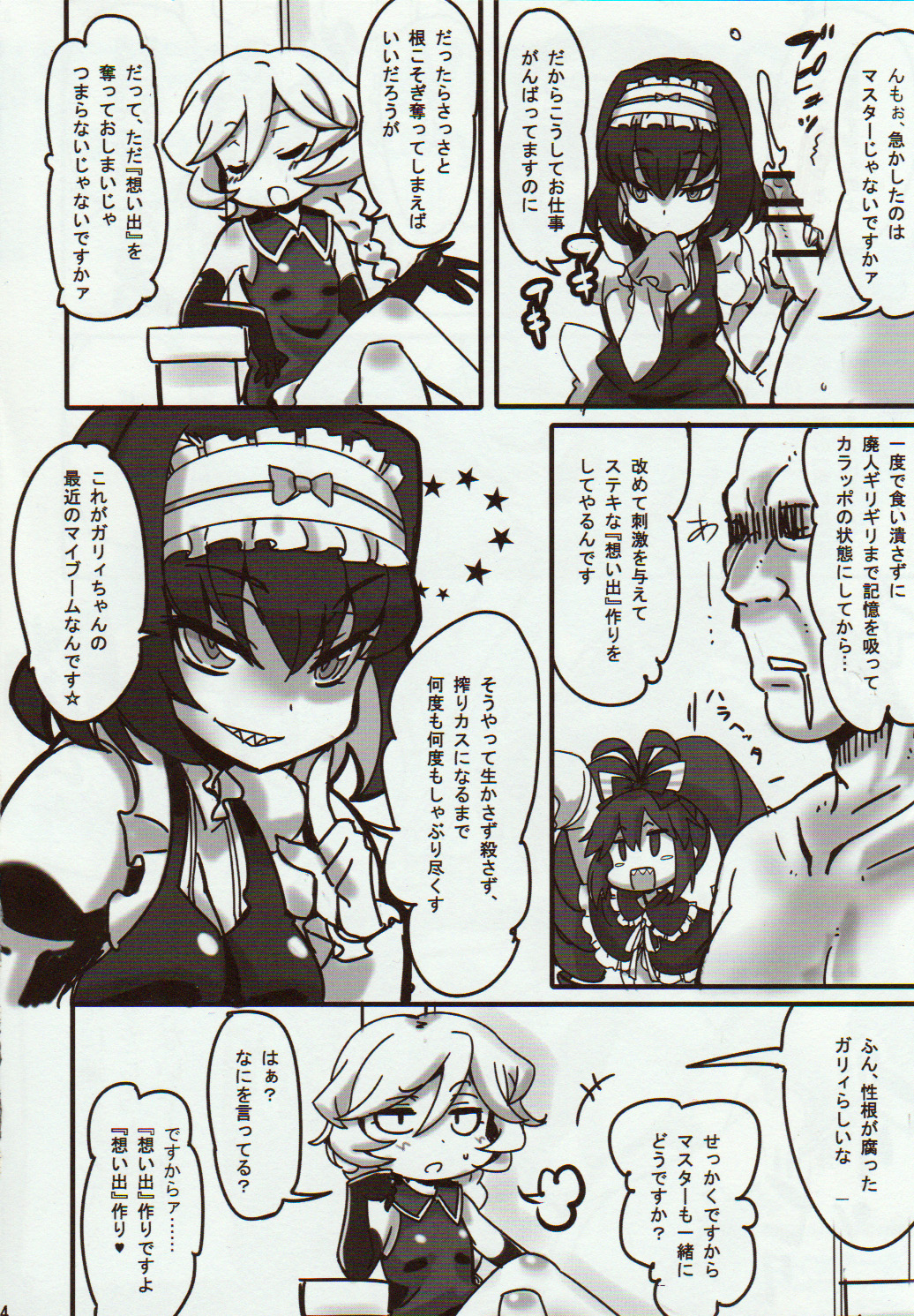 Carol-chan to Anal SEX de Mechakucha Omoide Tsukuttemita page 3 full
