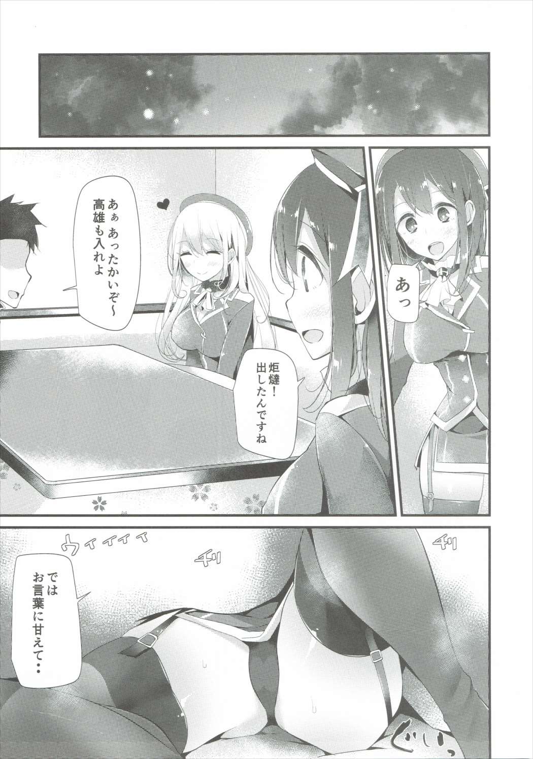 Takao-gata Kutsushita Bon 2 page 4 full