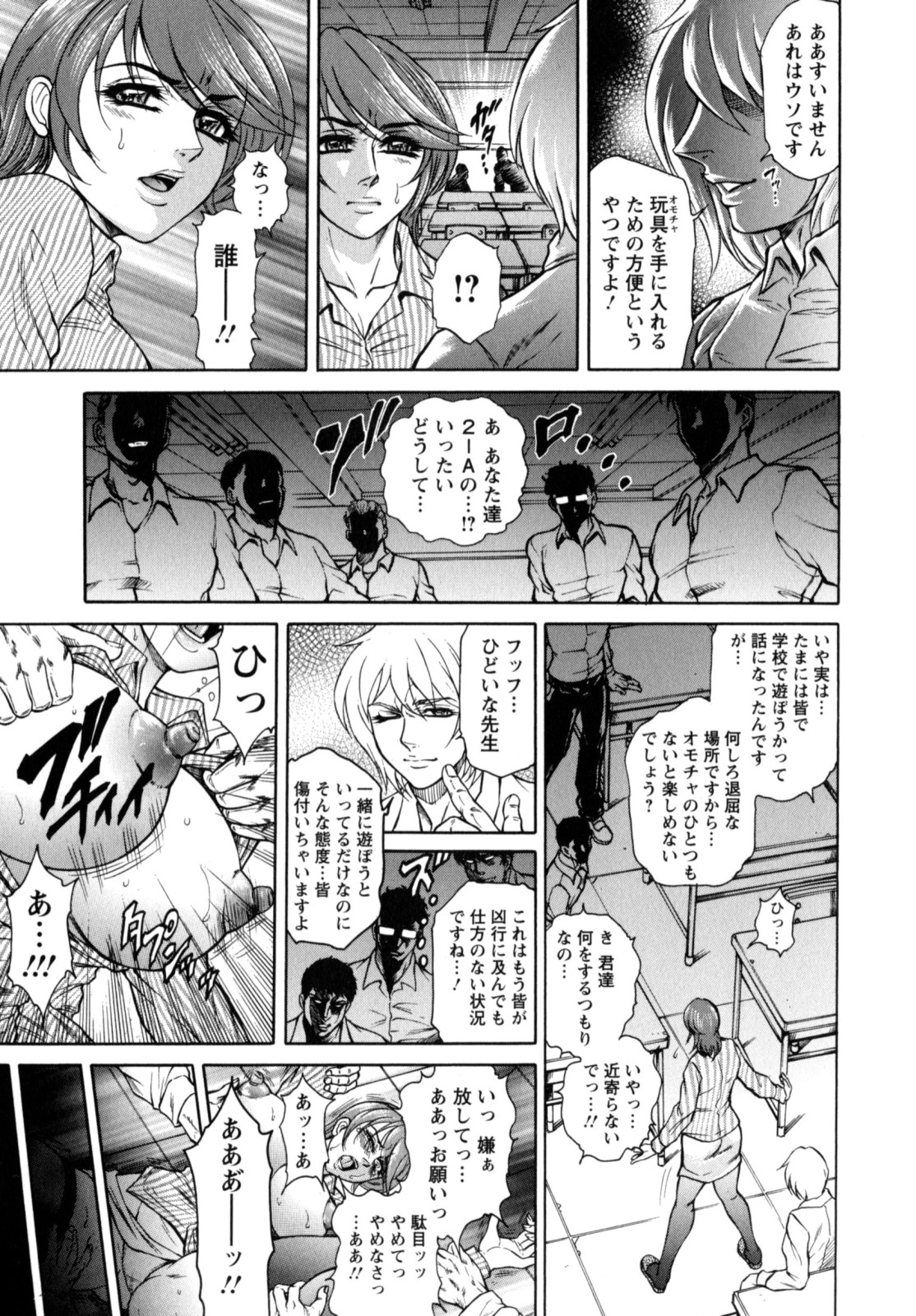 Konya wa Saikou! - What a Fantastic Anus Night! page 11 full