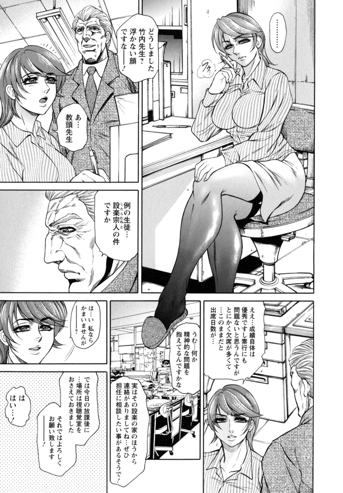 Konya wa Saikou! - What a Fantastic Anus Night! page 9 full