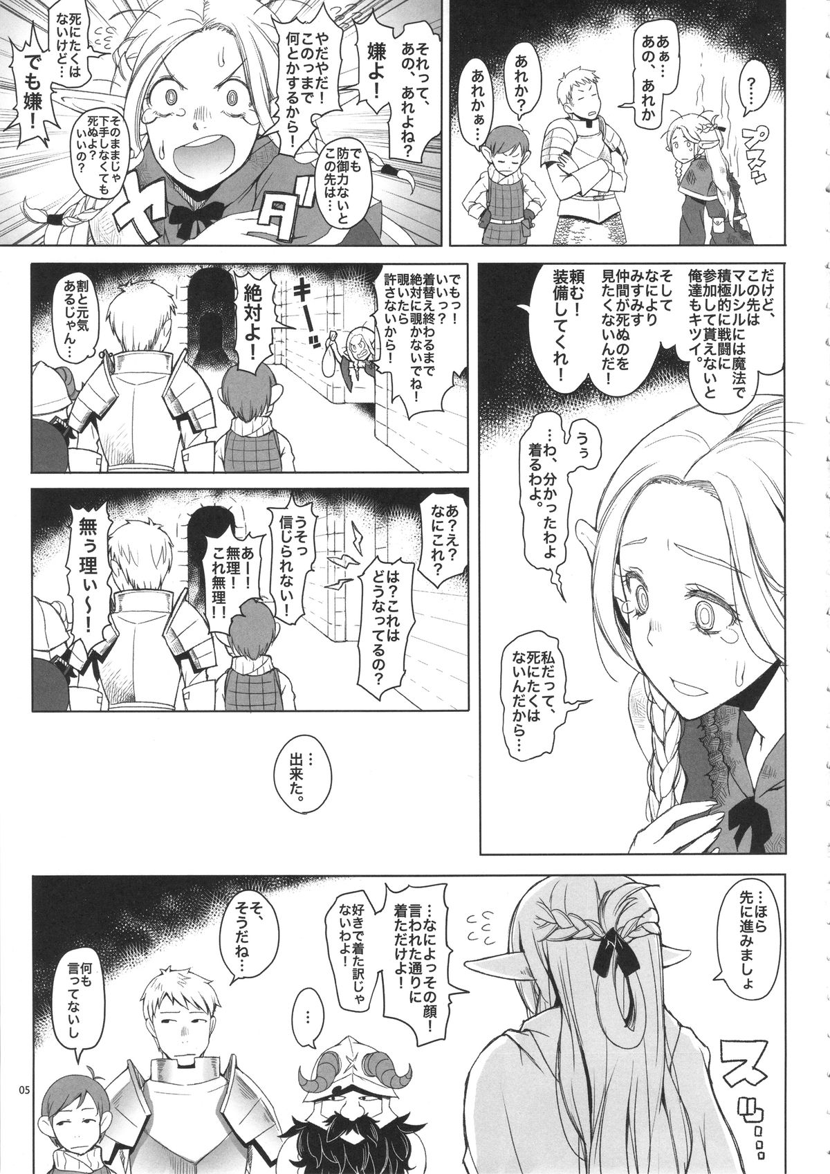 Marcille Meshi page 4 full