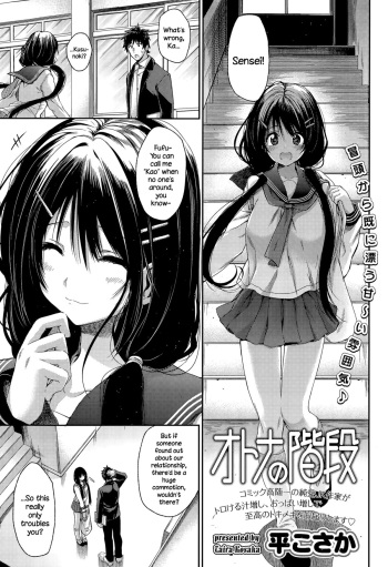 [Taira Kosaka] Otona no Kaidan (COMIC Koh Vol. 6) [English] {NecroManCr} cover