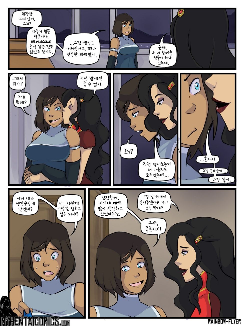 A Gift For Korra page 2 full