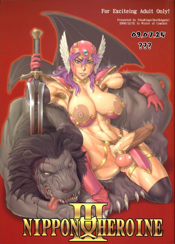 (C71) [Niku Ringo (Kakugari Kyoudai)] Nippon Onna Heroine 3 (Dragon Quest III) [Korean] [Incomplete] cover